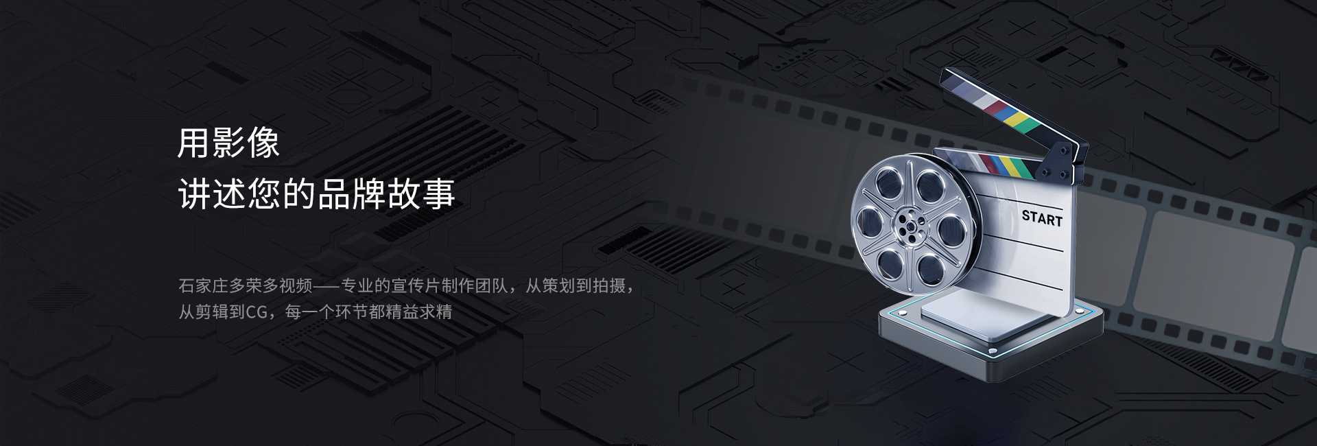 石家莊紀(jì)錄片拍攝